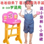 Child wash table